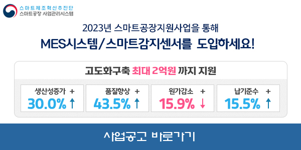 사업공고 바로가기