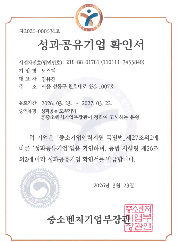 성과공유기업 확인서